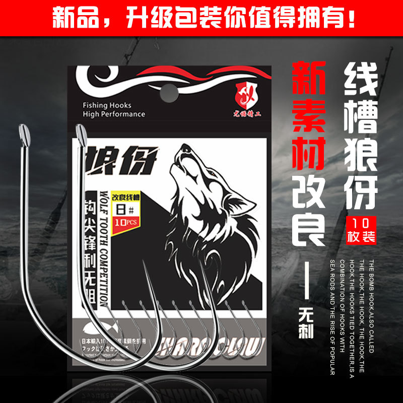 Wolverine Moisturizing Line White Fish Hook New Packing Catfish Carp…