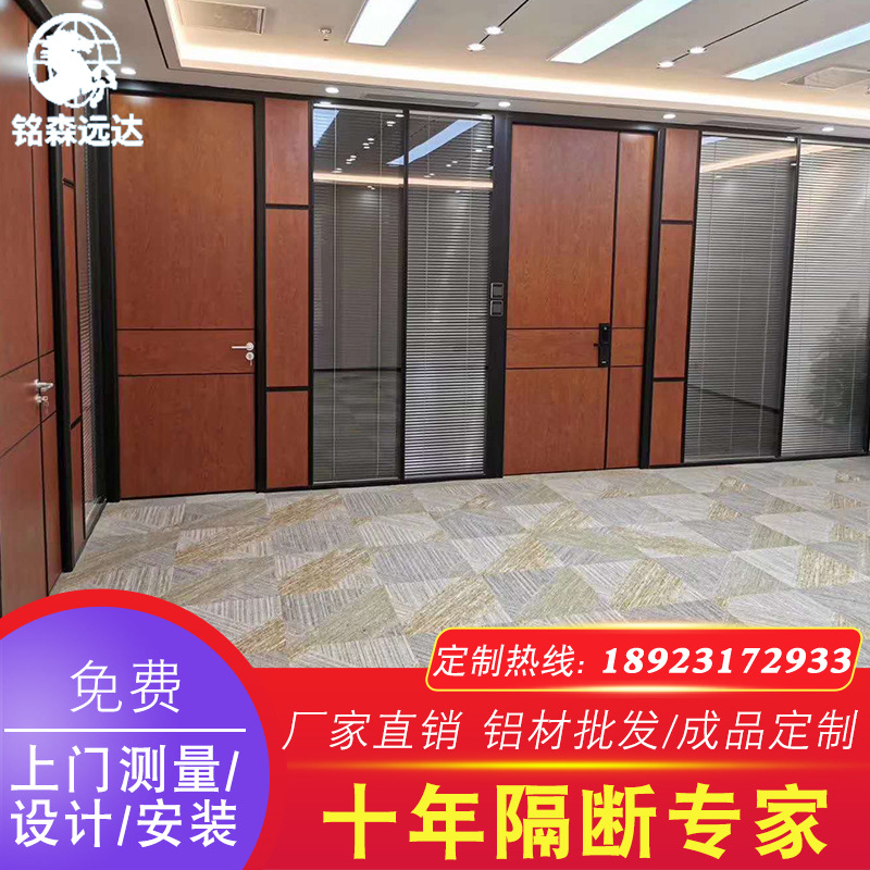 aluminium alloy Glass partition to work in an office Partition Office Glass partition Louver Partition walls