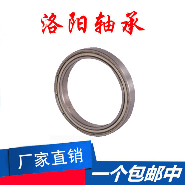 洛阳轴承6905 6906 6907 6908 6909Z RS 开式 铁盖 胶盖