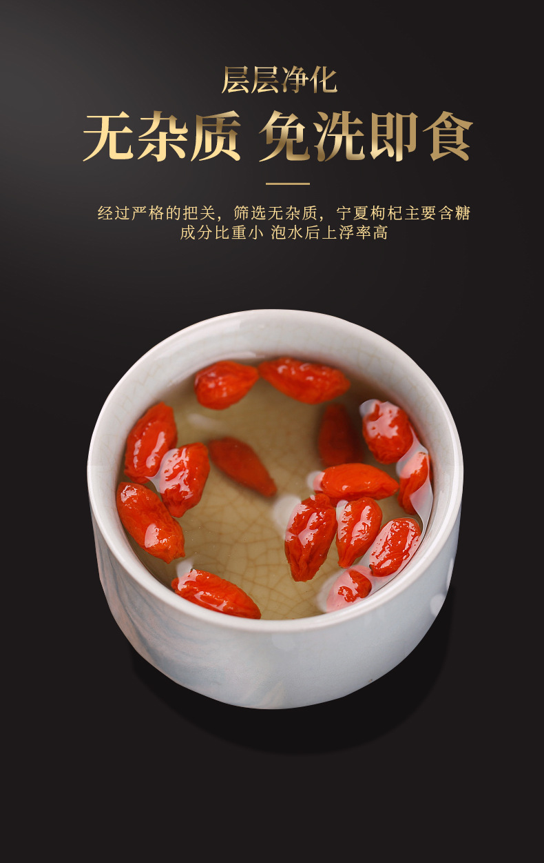 Premium Ningxia Zhongning Goji Berries Grade A Large Dried Fruit 250g Bag Ready to Eat specifications