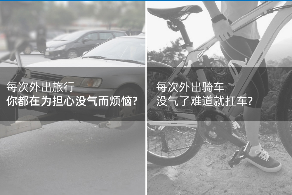 手持式无线充气泵-中文_03