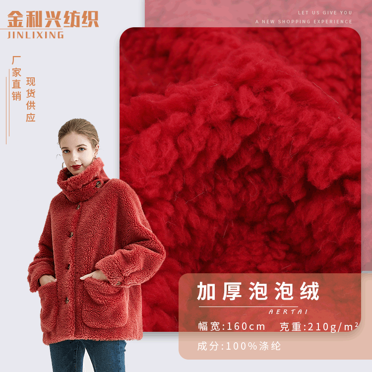 加厚泡泡绒 全涤纶棉花绒 秋冬男女大衣毛棉衣棉花绒童装外套面料