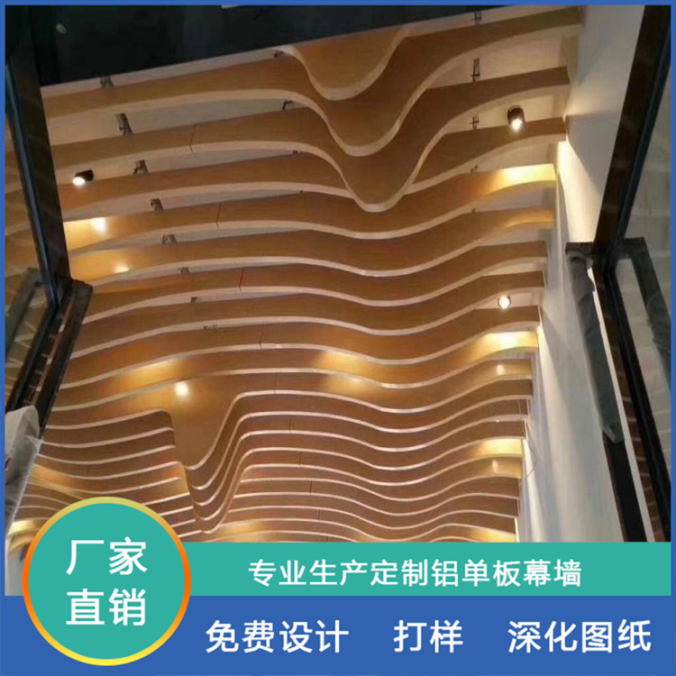 厂家直销弧形铝方通结构简单造型室外外墙幕墙异形波浪铝天花吊顶