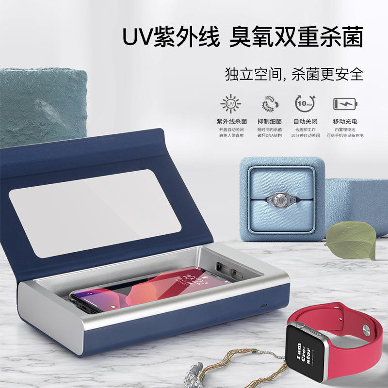 Cross border new pattern multi-function mobile phone Disinfection box UV ozone sterilization daily disinfect wireless Charger wholesale