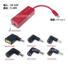 65W Type-C to 5.5DC电源USB-C笔记本电脑口红多功能转换器