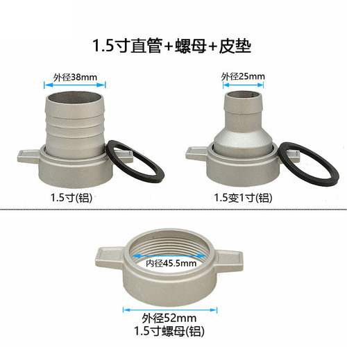 Gasoline water pump accessories aluminum nut 2 inches 3 inches 4 inches 2.5/1.2/1.5/1 inch straight pipe adapter