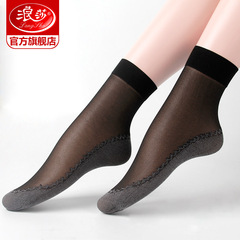 10雙浪莎包芯絲短襪夏季薄款女襪中筒黑肉色耐磨防滑春秋棉底絲襪