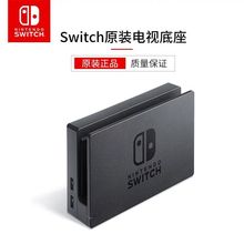 SwitchC ԭb NSҕ Switch HDMI TV