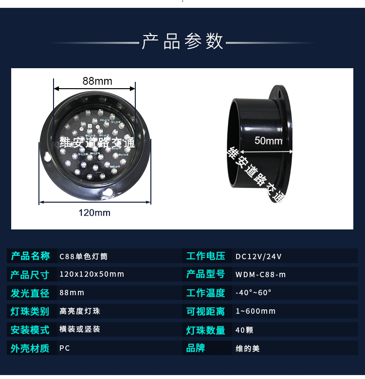 C88灯筒_03.gif