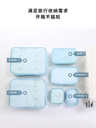 Tianzong travel storage 6-piece set of storage bags, organizer bags, storage bags