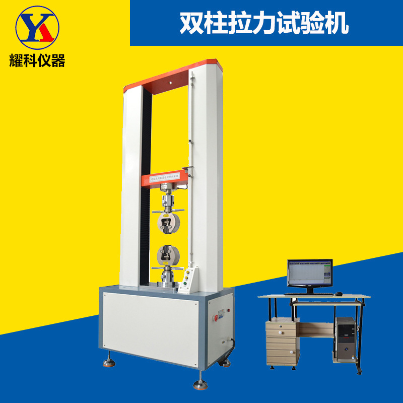 大型拉力试验机 电脑伺服材料拉伸测试机 复合材料拉力试验仪疯抢