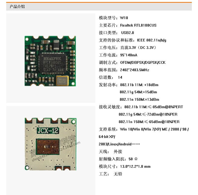 WIFI модуль USB интерфейс RTL8188cus RL-UM02BS BL-8188-4m Тот же модуль
