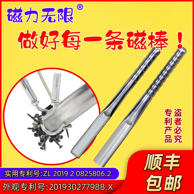 Плоский магнитный стержень. Сильный магнитный стержень, железный поглотитель, магнитный стержень.