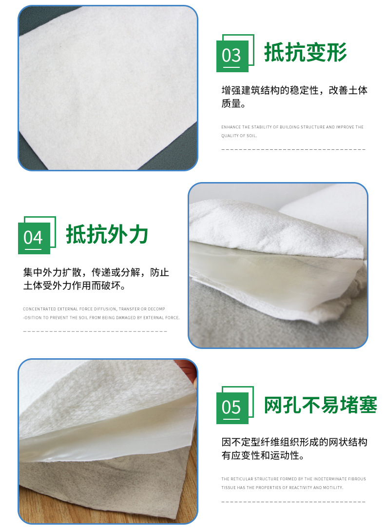 详情-土工布_07