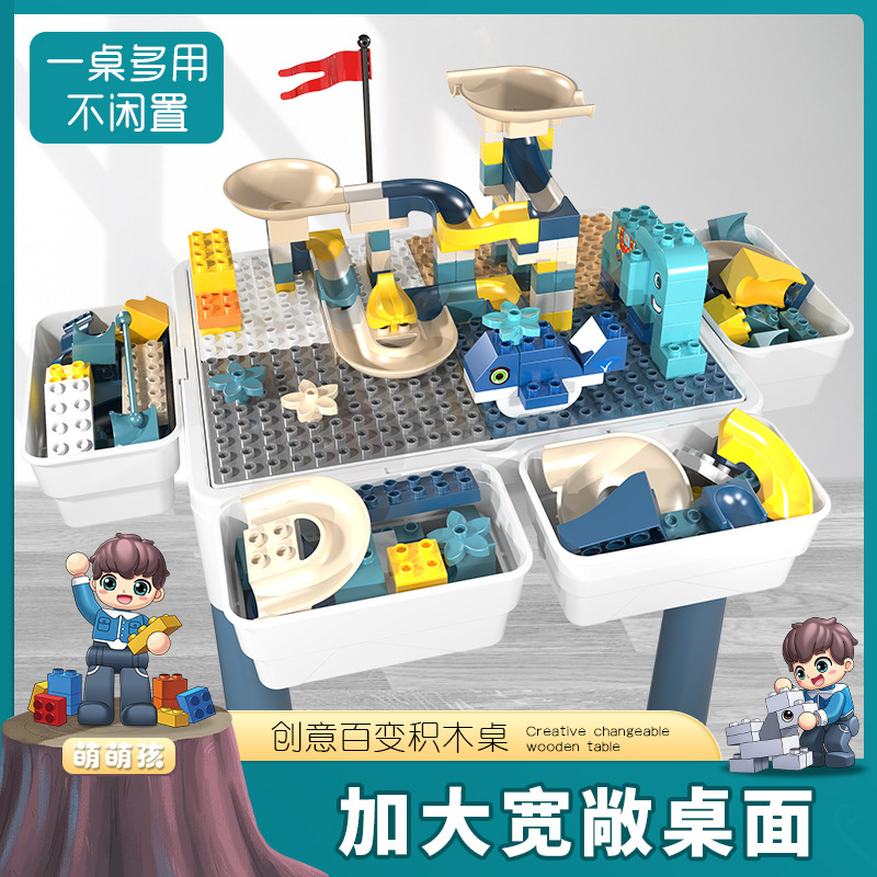 中号多功能积木桌儿童兼容乐高玩具桌玩沙戏水游戏桌幼儿园学习桌