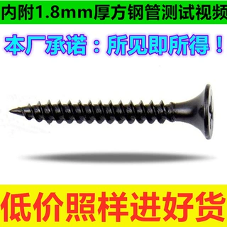 黑色磷化高强度干壁钉 石膏板平头自攻螺丝 轻钢龙骨专用墙板钉