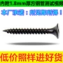 自攻高强度平头磷化墙板钉