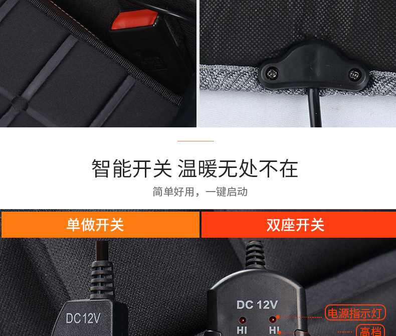 790汽车加热垫02_08.jpg