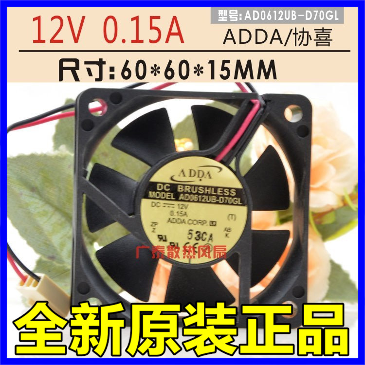 Xixi ADDA AD0612UB-D70GL 6015 12v 0.15A surveillance Dahua video recorder fan 6cm