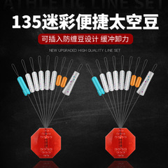 Bulk Portable Silicone Space Beans with Ultra-Tight Locking, Non-Harmful to Lines, Buffering, and Spinning Fishing Accessories for Black Hole Competitions