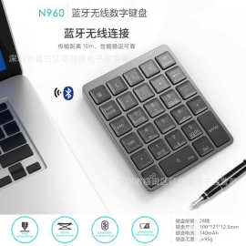 N960无线蓝牙数字键盘蓝牙3.0充电财务会计数字键适用ipad笔记本