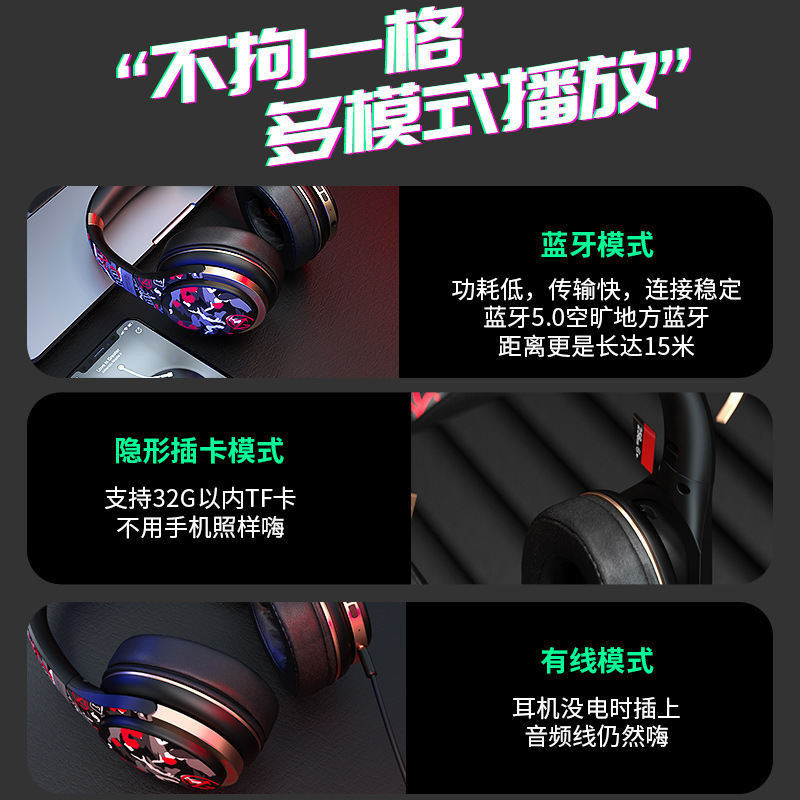 跨境藍牙耳機5.0頭戴式運動耳機重低音帶麥無線降噪涂鴉耳麥工廠