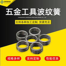 蓝枫傑厂家批发汽车配件机械五金工具波纹簧涡卷弹簧减震高弹力