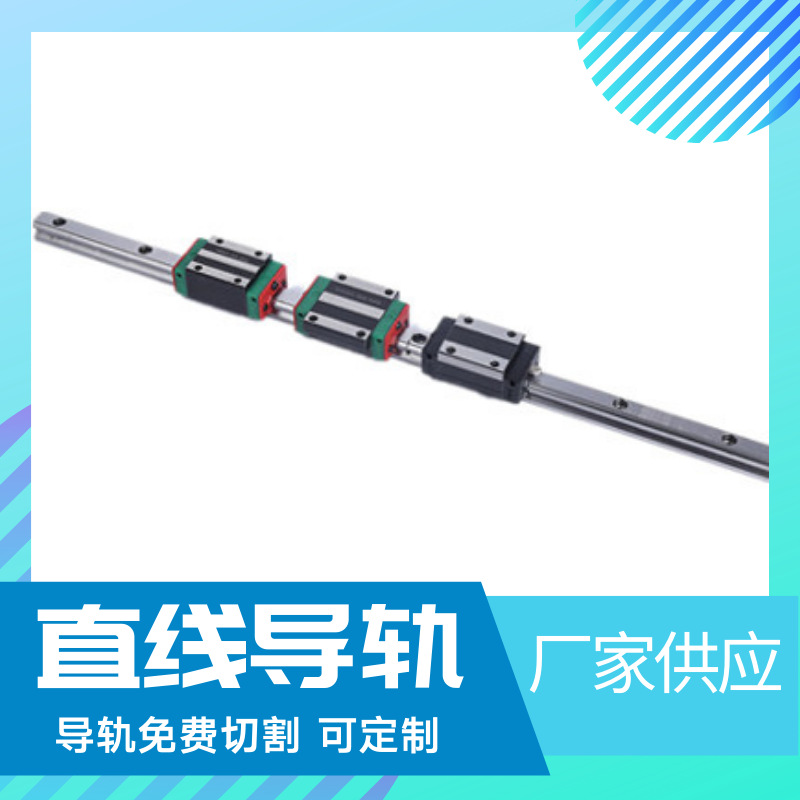 Manufactor supply straight line guide slider HGR35-1 Migao straight line guide Linear slider wholesale