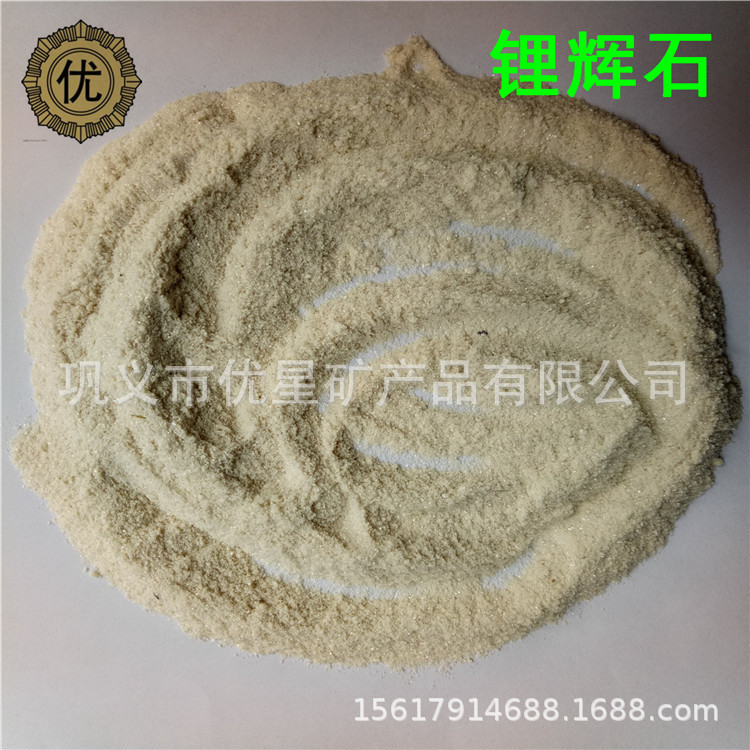 砂锅原料锂辉石 玻璃陶瓷制品防裂锂辉石 铸造材料锂辉石80-150目