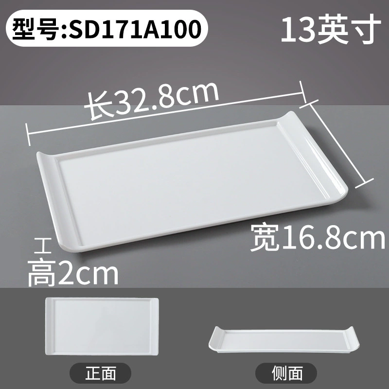 Rectangular melamine dinner plate, commercial plastic tableware, white, multiple SKU codes