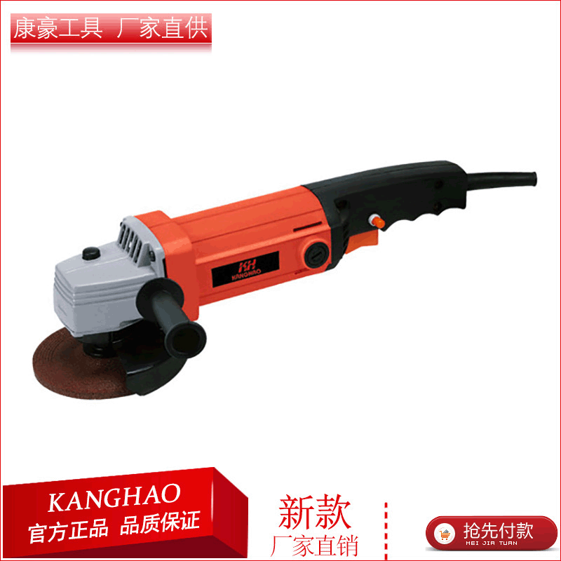 供应新款电动工具KH-AG1009角磨机红色磨光\角磨机