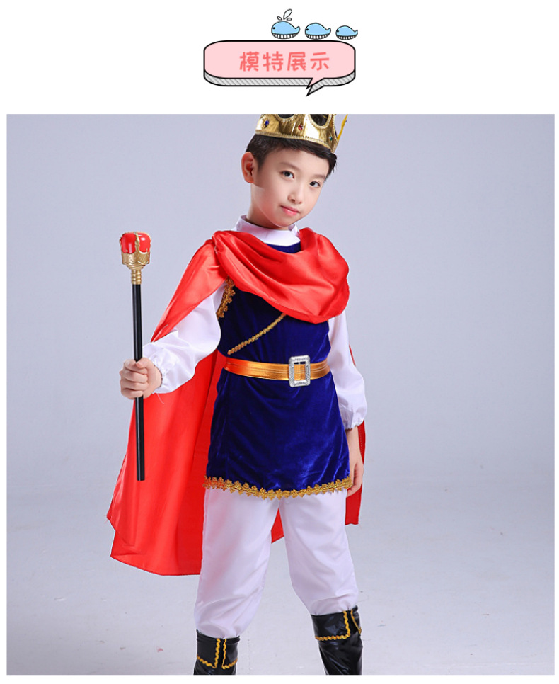 万圣节儿童王子服装男童衣服cosplay国王男孩cos装扮角色扮演套装-阿里巴巴