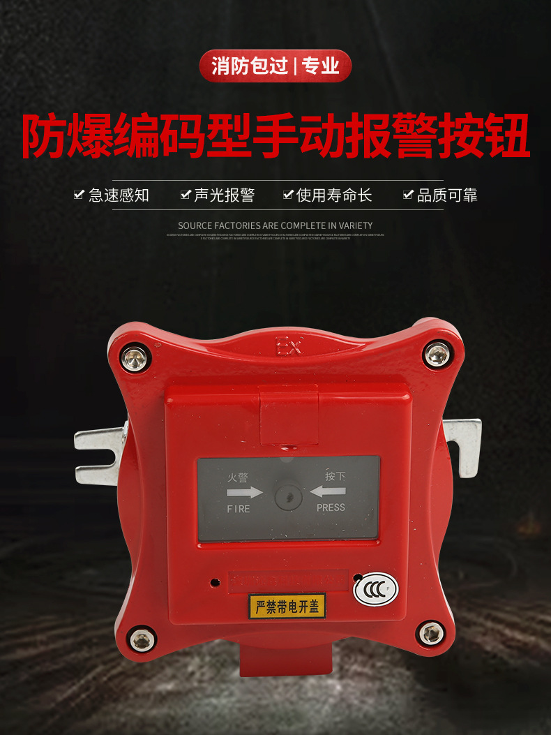 智能型手动报警按钮/编码型防爆手动报警按钮
