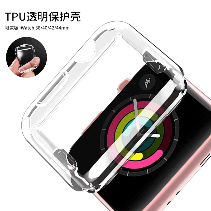 适用苹果手表34567代透明全包表壳iwatch保护套TPU硅胶透明手表壳