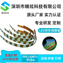 led���ξ�·��fpc�������aܛ�·��led���l�����OӋ����������a