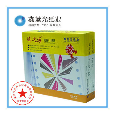 241电脑针式打印纸一联二联三联四联五联一等分二等分单据|ms