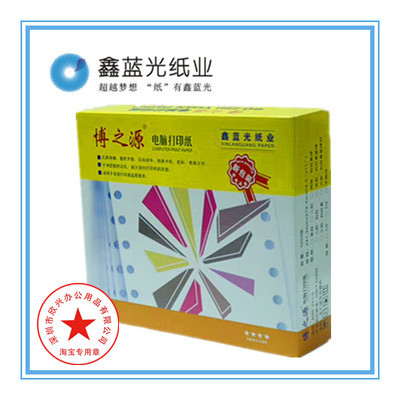 241电脑针式打印纸一联二联三联四联五联一等分二等分单据|ms