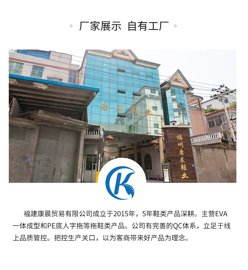 康晨贸易---确认版_02