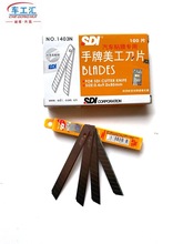 ������ƬSDI����������Ƭ1403S ̼������иƬ �ڠ�����