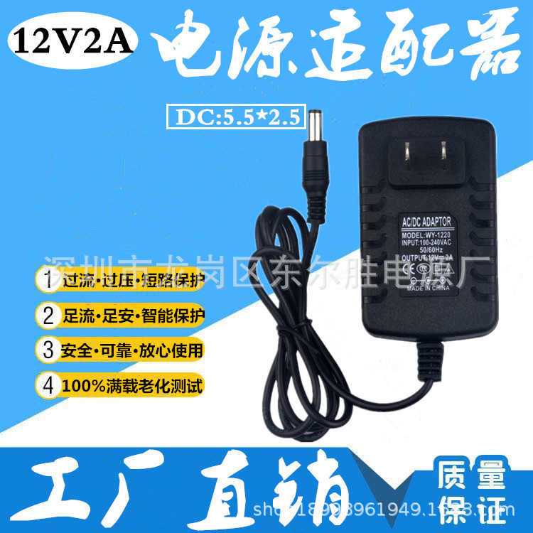 12v2a电源适配器 按摩器 按摩枕  监控电源 LED灯带12v2a开关电源