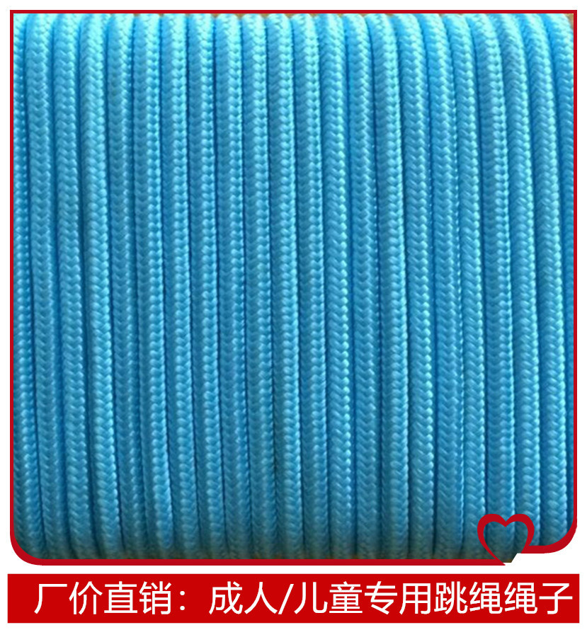 皮芯跳绳