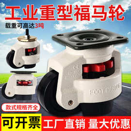 福马轮GD60F80F60S80S40F40S100F福马脚轮水平调节脚轮支撑万向轮