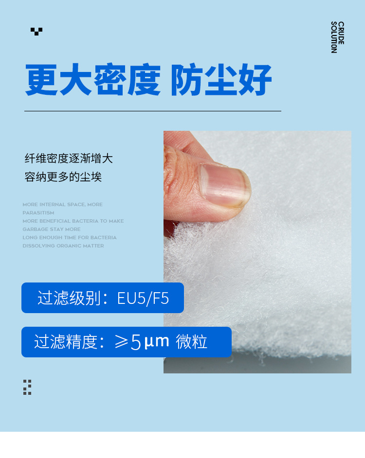初效过滤棉_05