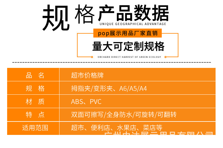 PVC价格牌_06.jpg