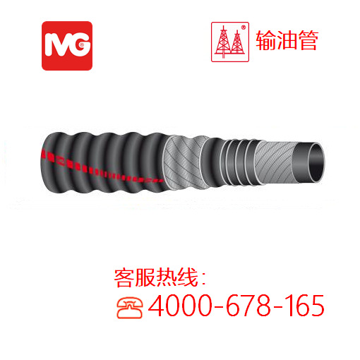 IVG输油管轻型硬质油料排吸管Ivalo 意大利胶管 油料输送 NBR