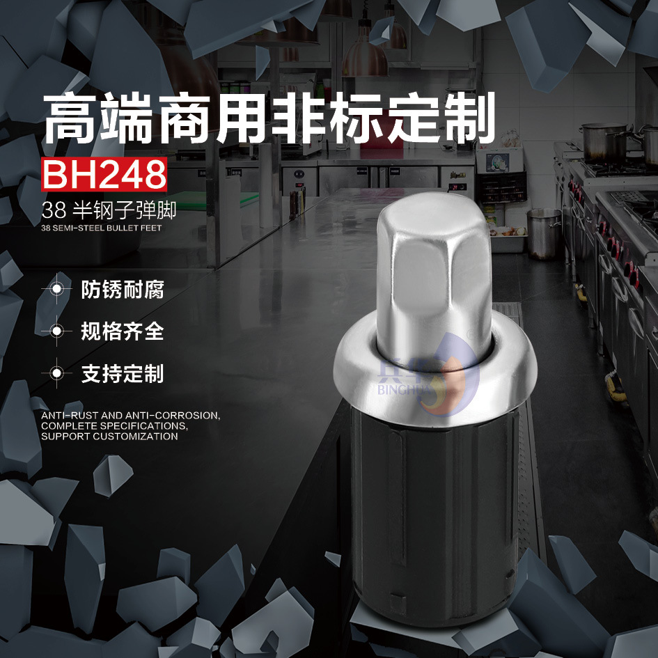BH248  42半钢子弹脚
