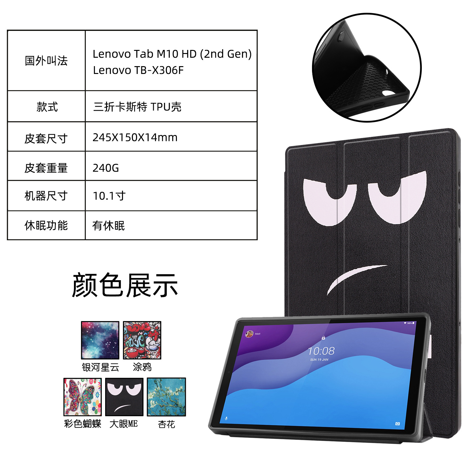 For Lenovo M10 second generation HD tri-fold soft case painted leather case x306f tablet protective case with hibernation