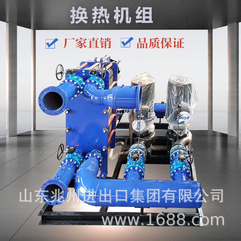 工业纯钛板式换热机组  高效智能全自动板式换热机组