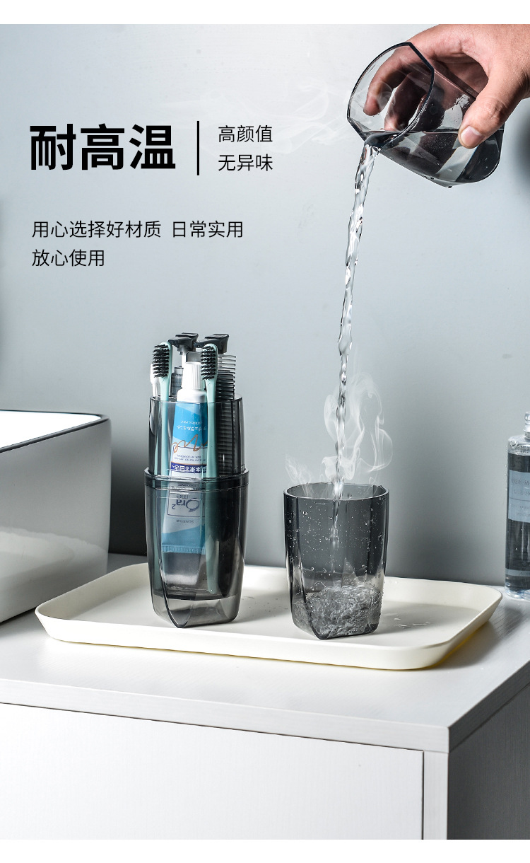 洗漱杯