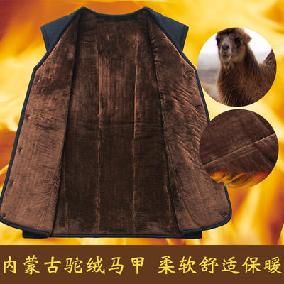 内蒙古驼绒坎肩冬季中老年加绒棉背心保暖贴身开衫棉马甲爸爸棉衣|ms